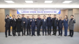 문경시-㈜더원, 투자양해각서 체결