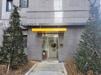 용산구, 3월 데시앙아띠 국공립어린이집 개원