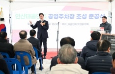 안산 테콤단지 주차지옥 해소