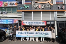 대구문화예술진흥원, 용산종합큰시장 찾아 설맞이 장보기 행사 진행