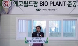 에코월드팜, 담양에 ‘설포라판’ 공장 준공
