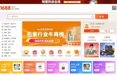 中 알리 이어 ‘1688’ 국내 진출 눈앞…오픈마켓 지각변동 시작되나