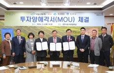 경북도-경주시, 자동차 부품기업 덕일산업과 450억 투자양해각서 체결