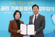 과천시도 서울시 기후동행카드에 참여…4호선 선바위~과천청사역서 이용 가능