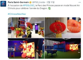 이강인도 있는데…PSG, ‘음력설’ 대신 ‘중국설’ 표기 논란