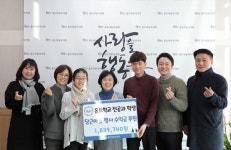 홀트아동복지회의 ‘홀트학교’ 전공과 학생, 당근마켓 행사 수익금 기부