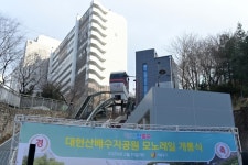 서울 한복판에 경사지 모노레일 최초 개통…대현산배수지공원~신당현대아파트 구간
