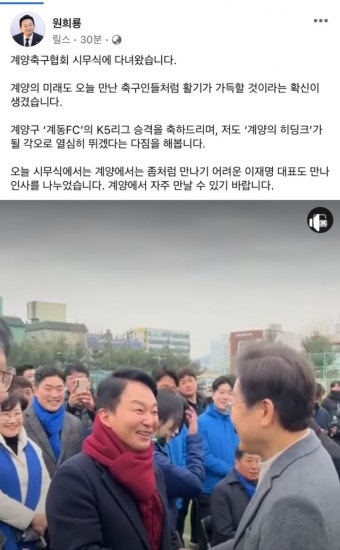 인천 계양 행사장서 만난 이재명 원희룡…“자주 만날 수 있길 바라”