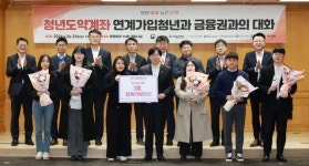 은행권, 희망적금 만기수령금 이체 위해 한도 푼다…“청년도약계좌 연계상품도 조속히 출시할 것”