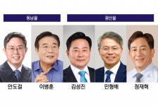 오늘부터 민주당 광주 2차 경선…“동남을·광산을 현역 교체 되나”
