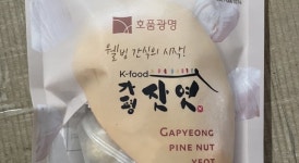 “이것 잘못 먹었다간” 사진속 웰빙 간식…긴급 판매 중지