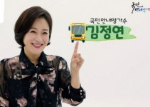 ‘6시 내 고향’ 국민 안내양 김정연, “고향버스안은 인생극장이다”