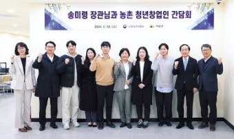 송미령 농식품부 장관, 의성 청년창업가와 간담회