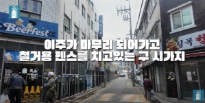[영상] 12억 분양가에 결국 미분양 광명…2억 싸게 살 수 있다? [부동산360]