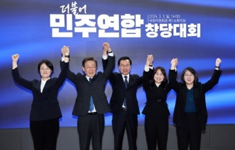 野 위성정당 ‘더불어민주연합’ 창당, 李 조국과 선 그으며 “원내정당 중심 기조 유지될 듯”