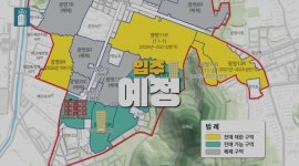 12억 광명 분양가 오늘이 가장 싸다고?…2억 싸게 나온 이집 [부동산360]