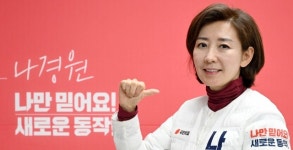 나경원 “野 류삼영, 본인 정치 위해 동작 선택…주민들 또 안 속는다”[이런정치in]