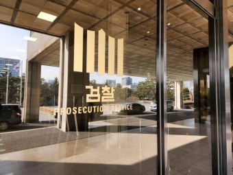 검찰, 전준경 전 민주연구원 부원장 억대 금품수수 혐의 수사착수