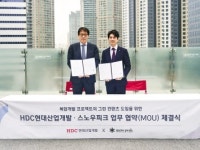HDC현산, 스노우피크코리아와 콘텐츠 개발 MOU