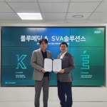 룰루메딕, SVA솔루션즈와 KARE 해외 근재보장서비스 영업 파트너쉽 체결