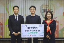 깨끗한나라, 사랑의열매에 생리대·기저귀 기부…“2억4000만원 상당”