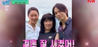 '유퀴즈'공효진 엄마, 사위 케빈오 열살 연하에 