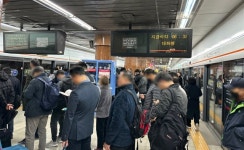 오전 6시 3호선(일산선) 전차선 정전…대화역~지축역 열차 상선만 운행중