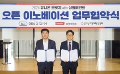삼화페인트, 혁신스타트업 발굴