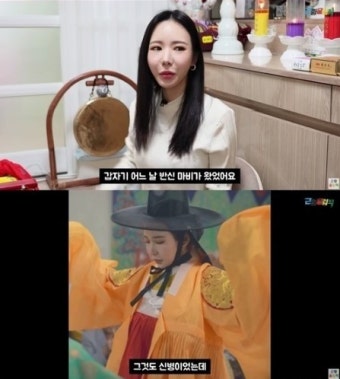 '미녀 개그우먼' 김주연, 무당 된 근황…