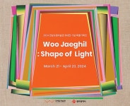 우제길미술관 특별기획전 Shape of Light