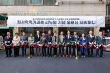 화서역 먹거리촌이 핫플로…스타필드 수원 ‘전통시장 프로젝트’ 결실