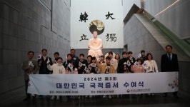 나도 대한민국 국민! 87명 외국인 국적증서 받아