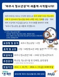 파주시, ‘파주시 청소년상’ 올해 처음으로 추진