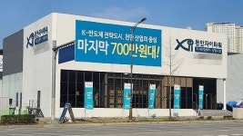 천안·아산 최대 규모 지식산업센터, 천안자이타워