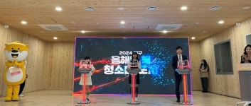 대구시, 2024 대구 올해의 책 선정 및 선포식 개최