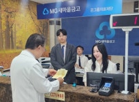 “병원 임직원 최고 우대”…온그룹의료재단 새마을금고, 영업 개시