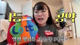 일본 女유튜버, 한국 ‘로또 명당’ 돌았는데…“진짜 당첨” ‘횡재’