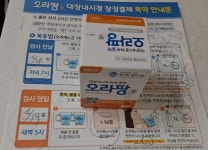 “물 4ℓ 마시다 토할 뻔” 공포의 장 세척…대장내시경, 나만 괴로워?