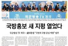 국방홍보원 ‘국방TV·라디오’ 명칭, 12년만에 다시 ‘KFN’으로