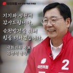 순천의 젠틀맨 김형석, 낙선 인사도 깎듯