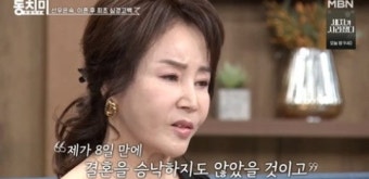 선우은숙 “내가 세번째 부인이더라, 유영재 양다리 몰랐다”…결혼 후회, 충격에 병원행