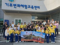용인시 기후변화체험교육센터에 홍콩 학생 방문