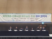 경기도, ‘취약계층 이용시설 맑은 숨터 조성’ 협약