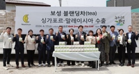 세계적인 보성차 3종 싱가포르·말레이시아 수출