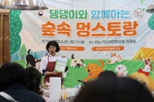 맛있개 행복하개…댕댕이와 함께하는 ‘숲속 멍스토랑’
