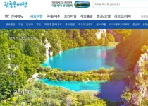 참좋은여행, 3년 연속 고공 임금인상, 고생한 직원 격려