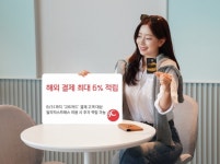 BC카드 “‘GOAT’ 카드로 해외 결제하면 무조건 6% 적립”