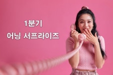 ‘한화오션 260%·SK하닉 56%·三電 25% ↑’ 영업익 컨센 상회…상장사 절반 1분기 ‘어닝 서프라이즈’ [투자360]