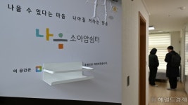 가족쉼터달아실 | “아픈 아이 잘 돌보는 것도 저출산 숙제…LG 기부는 소아암 환우에게 단비” [0.7의 경고, 함께돌봄 2024]