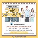 고용부 서울북부 고용복지+센터, 맞춤형 서비스 위한 통합네트워크 구축